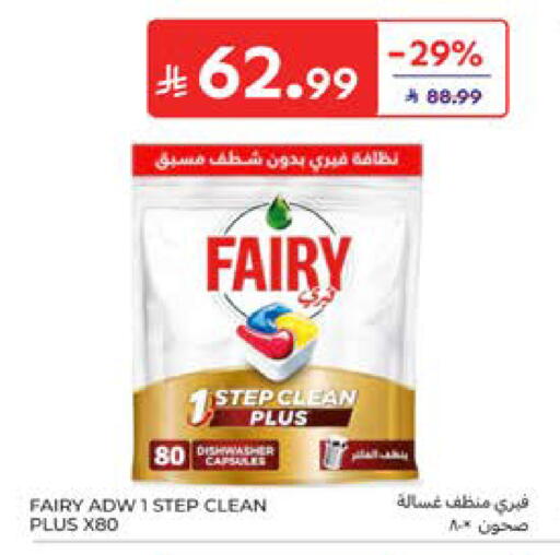 available at Carrefour in KSA, Saudi Arabia, Saudi - Al Khobar