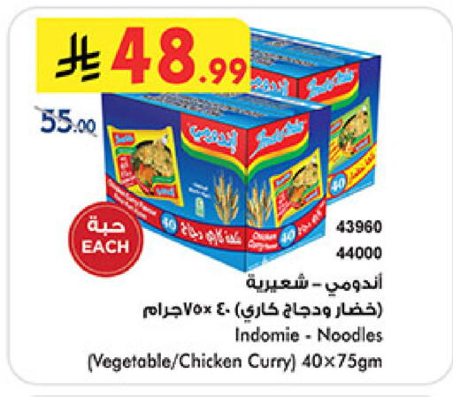 available at بن داود in مملكة العربية السعودية, السعودية, سعودية - جدة