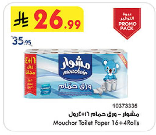available at Bin Dawood in KSA, Saudi Arabia, Saudi - Medina