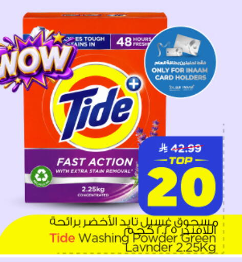 available at Nesto in KSA, Saudi Arabia, Saudi - Al-Kharj