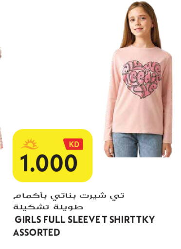 available at Grand Hyper in Kuwait - Jahra Governorate