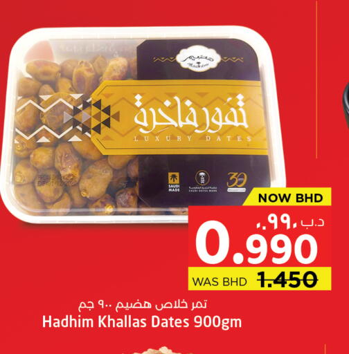 available at NESTO  in Bahrain