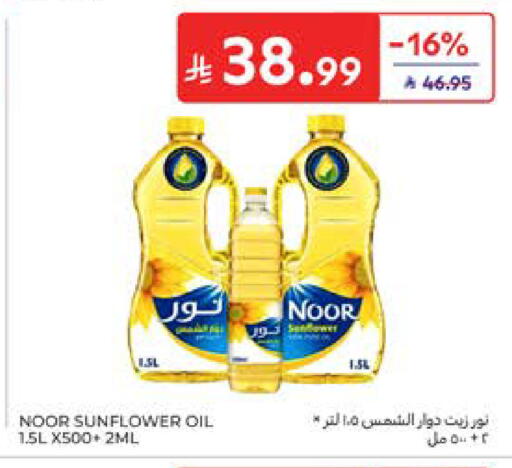 available at كارفور in مملكة العربية السعودية, السعودية, سعودية - المدينة المنورة