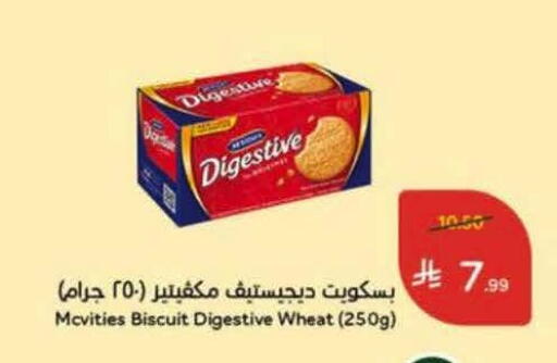 available at Hyper Panda in KSA, Saudi Arabia, Saudi - Medina