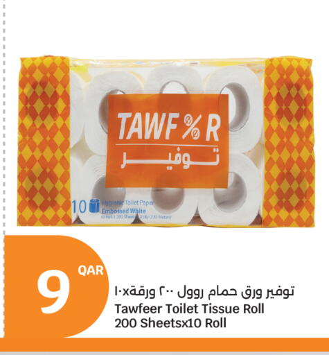 available at City Hypermarket in Qatar - Umm Salal