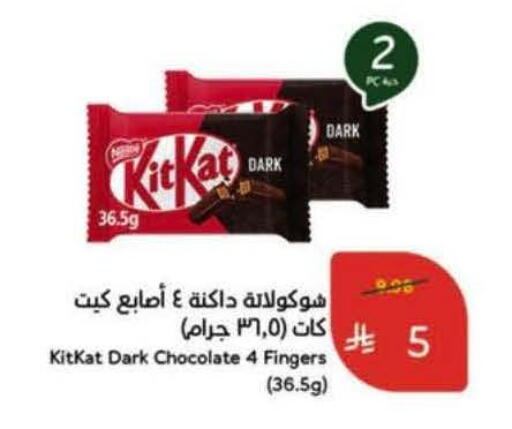 available at هايبر بنده in مملكة العربية السعودية, السعودية, سعودية - الخبر‎