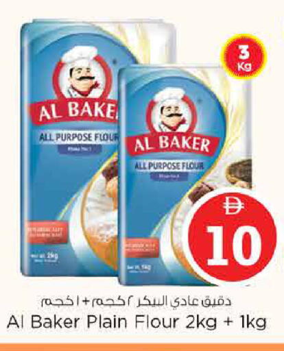 available at نستو هايبرماركت in الإمارات العربية المتحدة , الامارات - دبي