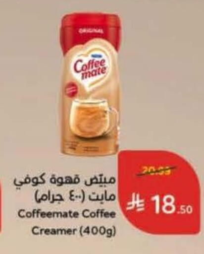 available at Hyper Panda in KSA, Saudi Arabia, Saudi - Medina