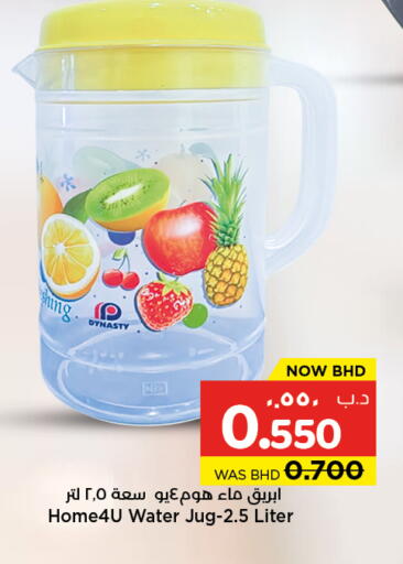 available at نستو in البحرين