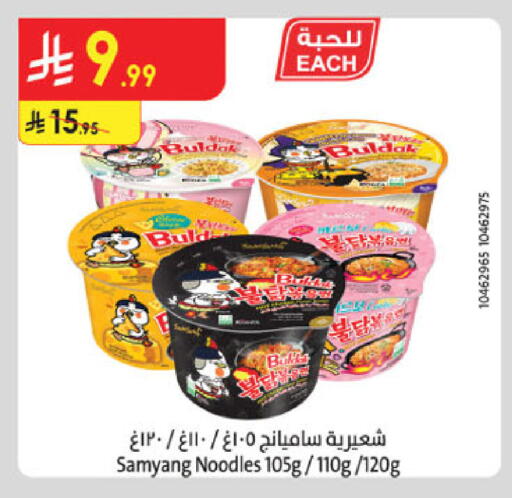 available at الدانوب in مملكة العربية السعودية, السعودية, سعودية - جدة
