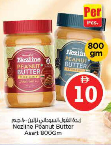 available at نستو هايبرماركت in الإمارات العربية المتحدة , الامارات - دبي