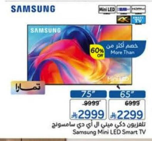 available at Hyper Panda in KSA, Saudi Arabia, Saudi - Medina