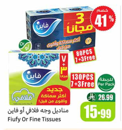 available at أسواق عبد الله العثيم in مملكة العربية السعودية, السعودية, سعودية - جدة