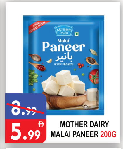 available at United Hypermarket in UAE - Dubai