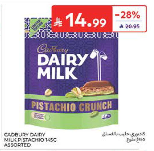 available at كارفور in مملكة العربية السعودية, السعودية, سعودية - المدينة المنورة