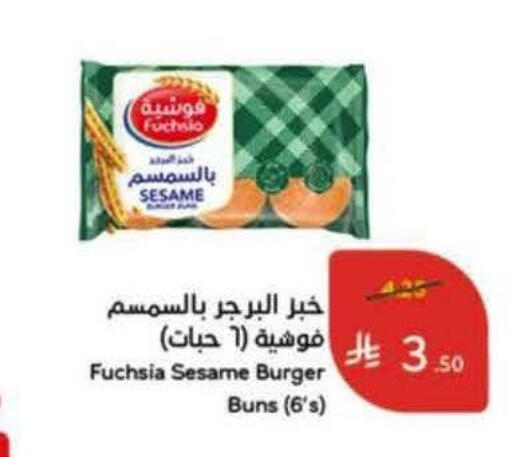 Sesame available at Hyper Panda in KSA, Saudi Arabia, Saudi - Medina