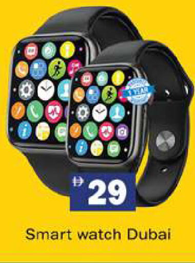 available at Gulf Hypermarket LLC in UAE - Ras al Khaimah