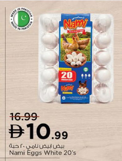 available at Nesto Hypermarket in UAE - Abu Dhabi