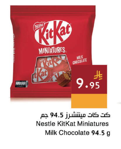 available at Hala Markets in KSA, Saudi Arabia, Saudi - Dammam