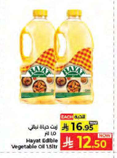 available at كبايان هايبرماركت in مملكة العربية السعودية, السعودية, سعودية - جدة