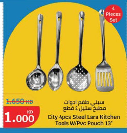 available at City Hypermarket in Kuwait - Jahra Governorate