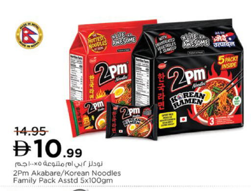 available at نستو هايبرماركت in الإمارات العربية المتحدة , الامارات - دبي