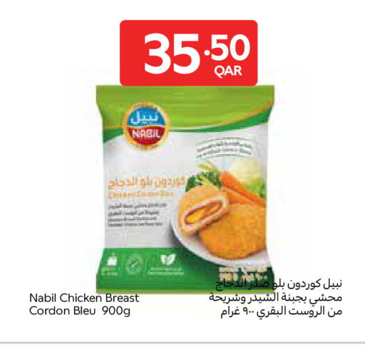 available at كارفور in قطر - الضعاين