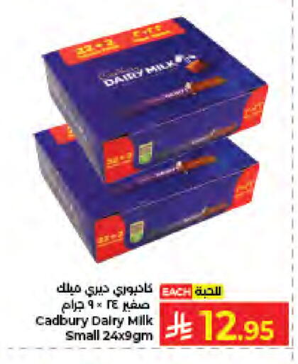 available at كبايان هايبرماركت in مملكة العربية السعودية, السعودية, سعودية - جدة