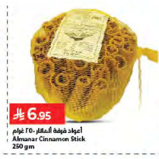 Cinnamon available at كبايان هايبرماركت in مملكة العربية السعودية, السعودية, سعودية - جدة
