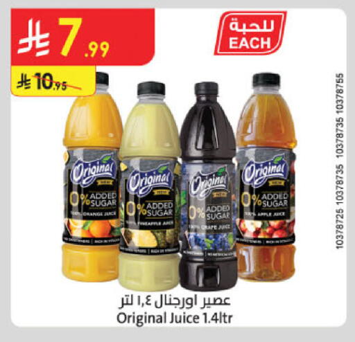 Orange available at الدانوب in مملكة العربية السعودية, السعودية, سعودية - تبوك