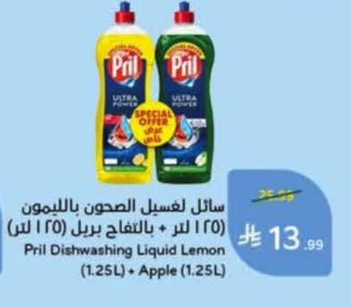 Lemon Apple available at Hyper Panda in KSA, Saudi Arabia, Saudi - Medina