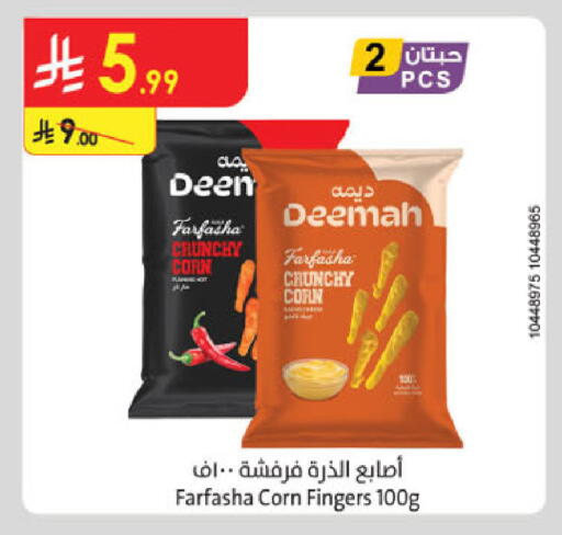 available at الدانوب in مملكة العربية السعودية, السعودية, سعودية - جدة