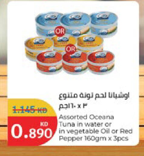 Pepper available at City Hypermarket in Kuwait - Jahra Governorate