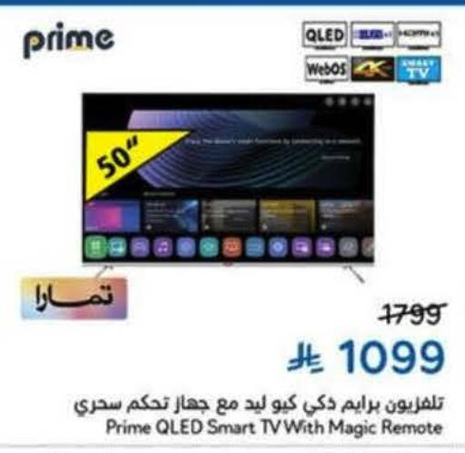 available at Hyper Panda in KSA, Saudi Arabia, Saudi - Medina