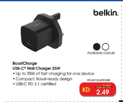 available at Lulu Hypermarket  in Kuwait - Jahra Governorate