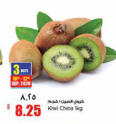 Kiwi from China available at ريتيل مارت in قطر - الخور