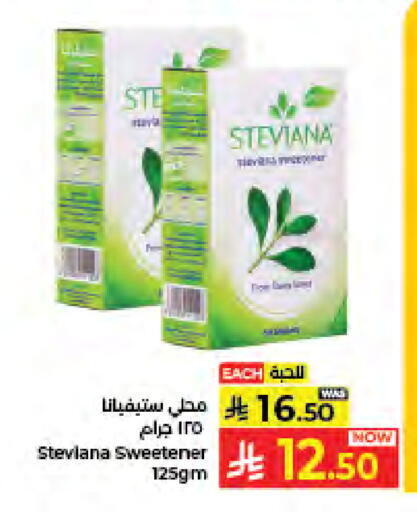 available at كبايان هايبرماركت in مملكة العربية السعودية, السعودية, سعودية - جدة