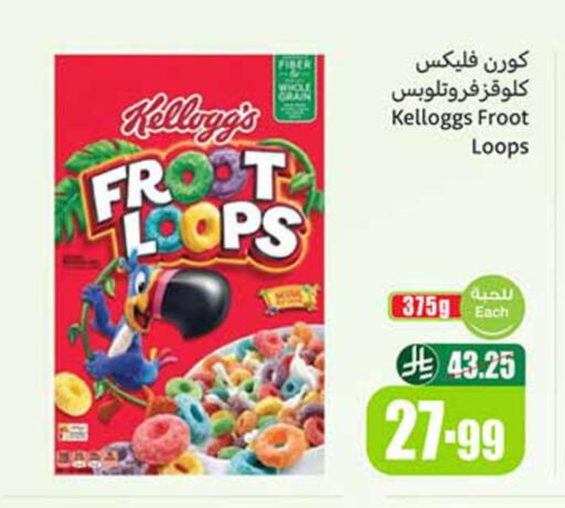 available at أسواق عبد الله العثيم in مملكة العربية السعودية, السعودية, سعودية - المدينة المنورة