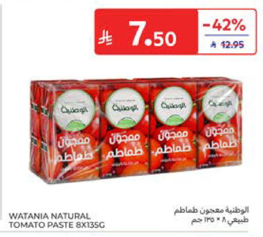 Tomato available at Carrefour in KSA, Saudi Arabia, Saudi - Jeddah