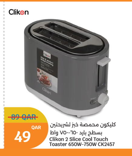available at سيتي هايبرماركت in قطر - الوكرة
