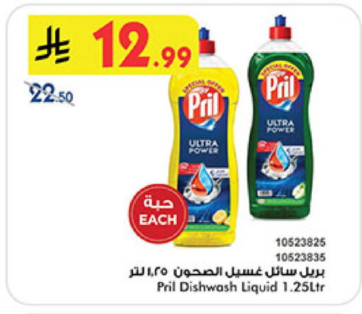 available at Bin Dawood in KSA, Saudi Arabia, Saudi - Medina