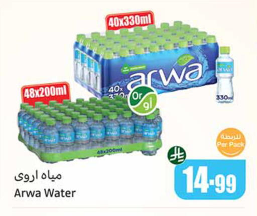 available at أسواق عبد الله العثيم in مملكة العربية السعودية, السعودية, سعودية - المدينة المنورة