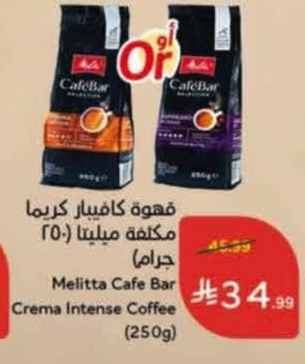 available at Hyper Panda in KSA, Saudi Arabia, Saudi - Medina