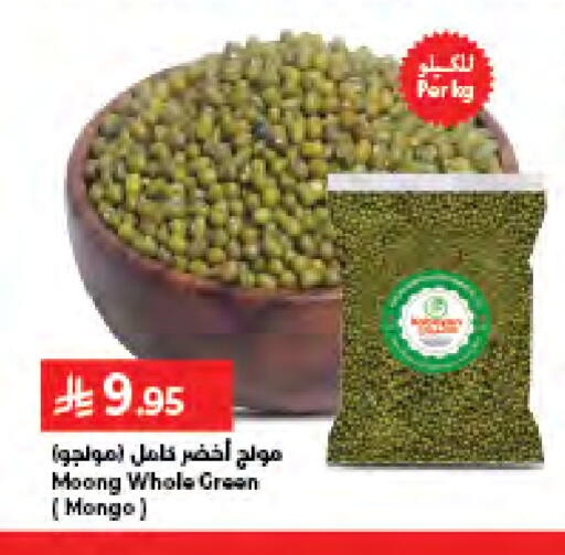 available at كبايان هايبرماركت in مملكة العربية السعودية, السعودية, سعودية - جدة