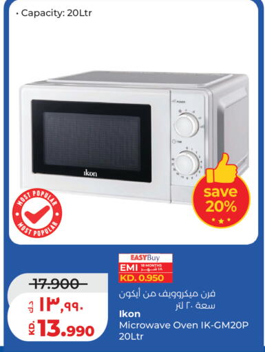 available at Lulu Hypermarket  in Kuwait - Jahra Governorate