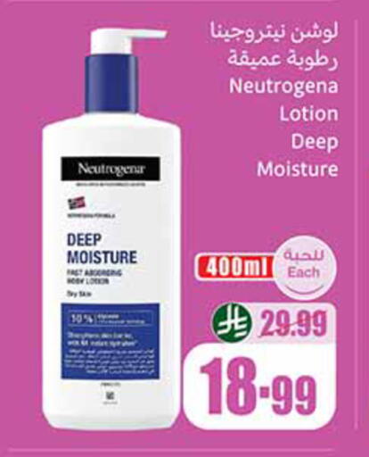 available at أسواق عبد الله العثيم in مملكة العربية السعودية, السعودية, سعودية - المدينة المنورة