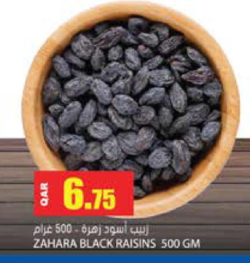 available at جراند هايبرماركت in قطر - الوكرة