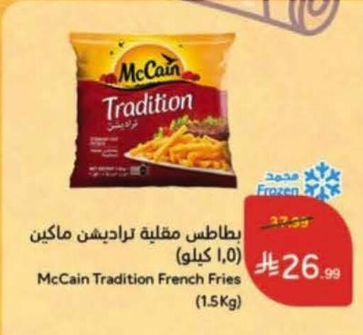 available at Hyper Panda in KSA, Saudi Arabia, Saudi - Medina