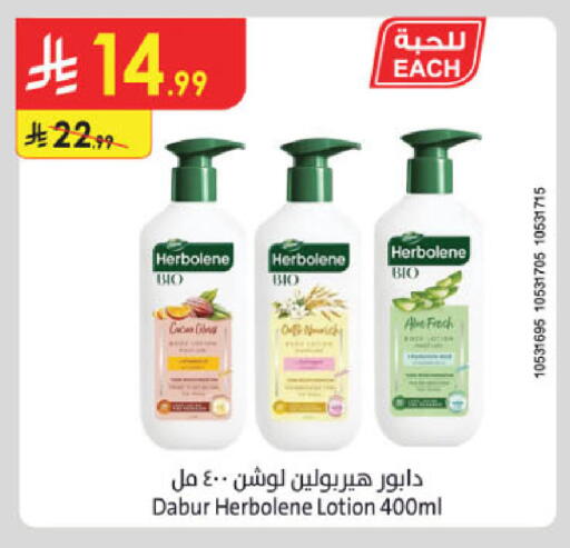 available at الدانوب in مملكة العربية السعودية, السعودية, سعودية - خميس مشيط