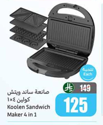 available at أسواق عبد الله العثيم in مملكة العربية السعودية, السعودية, سعودية - المدينة المنورة